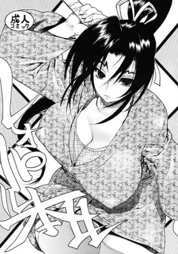 (C72) [Dorepooru (Leopard)] Leopard Hon 11 (History's Strongest Disciple Kenichi)