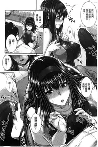 [Zucchini] Yome Kounyuu Shimashita ~ Fudousan Monogatari ~ [Chinese]