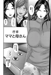 [Mitarai Yuuki] Soukan no Replica - Replica of Mother
