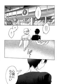 (Zenkai Cadence 5) [Sukidarake (Fukuzawa Yukine)] Buchi Yabure Shinzou (Yowamushi Pedal)