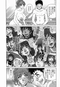 [Ozaki Akira] Dear Shitamachi Princess Vol. 2