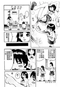 [Anthology] Muga Anthology 1 - Seifuku Kouishitsu [Chinese]