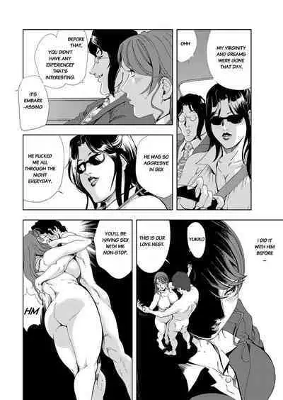 Nikuhisyo Yukiko chapter 25-3