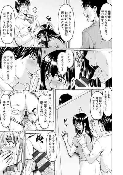 Sennou NetorareTsuma Haruka