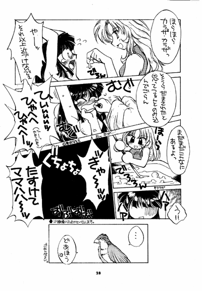 (C47) [Ashuraya (Kushida Ashura)] NOENOEPU (Macross 7, Variable Geo, Puyo Puyo) [incomplete]
