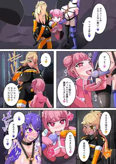 [hentaiworks (Aruma)] Maso Seiki Fifth Elements 1