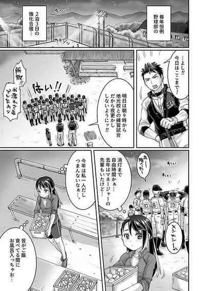 Bukatsu Danshi x Joshi Manager ep. 2
