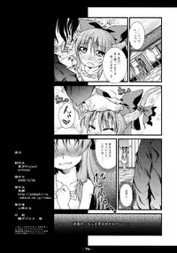 (C77) [Igou (Yamazaki Kana)] Kyoujun Outbreak (Touhou Project)