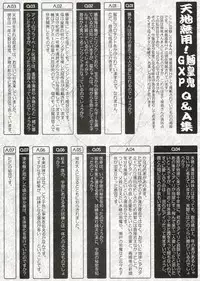 (C65) [Kamidake Onsen] Ianryokou Toujitsu No Yoru 3 (Tenchi Muyou!)