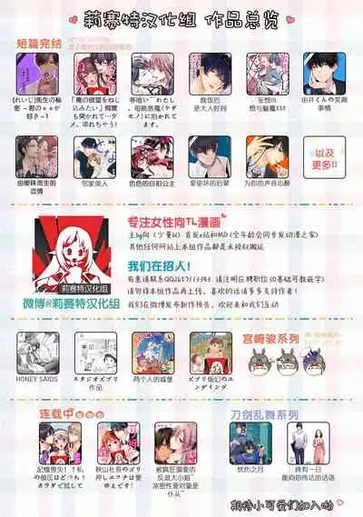 [Mayama shin] テトくんは魔性～好きなだけイヤって言っていいよ、ｓｕｇａｒ | 魔性男泰特君~只要喜欢 说讨厌也可以哦、Sugar 1 [Chinese] [莉赛特汉化组]