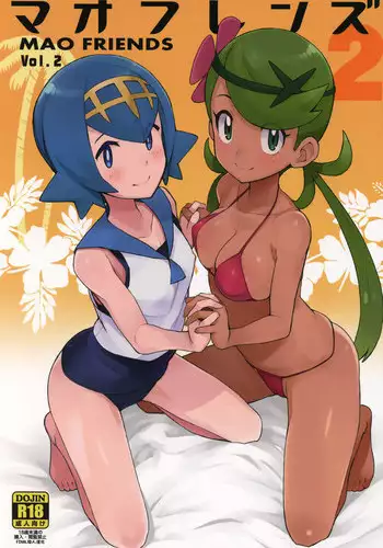 (C93) [Funi Funi Lab (Tamagoro)] MAO FRIENDS2 (Pokémon)