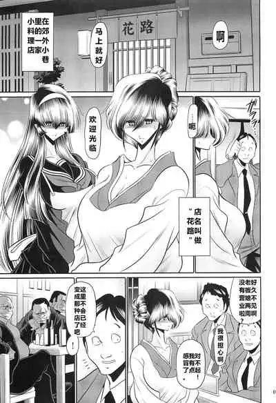 (C97) [Circle Taihei Tengoku (Horikawa Gorou)] Hahako Hanbouchou Gekan*（食尸鬼个人汉化）