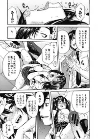 COMIC MUJIN 2012-12