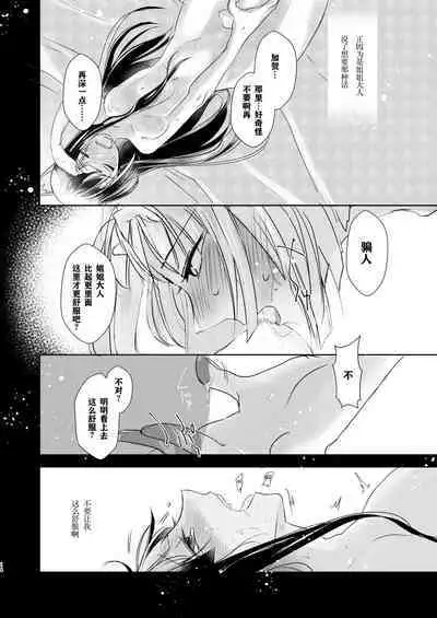 Shitataru kara, Tabete Hoshii. | 春水漾漾、期子一啜。