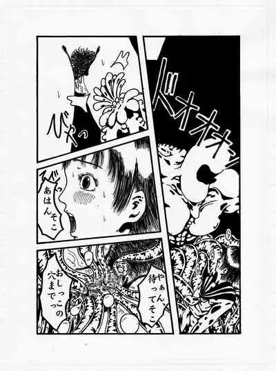 Kedamono no Yami