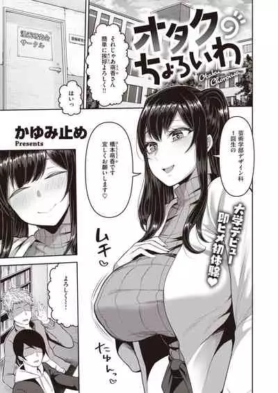 COMIC Shitsurakuten 2022-03