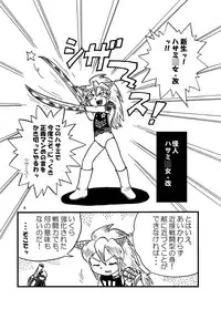 (C75) [Tsurupeta Kenkyuusho (Various)] Tsurupeta Kenkyuu Houkokusho "Kessen Zenya" - Turupeta Research Report