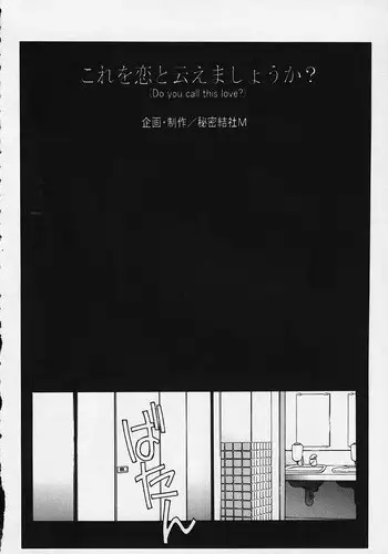 Secret Love (HIMEAI) CH1