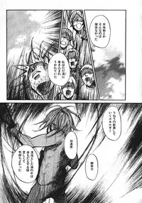 [Saku Yukizou] Shoujo, Guitar o Hiku 1