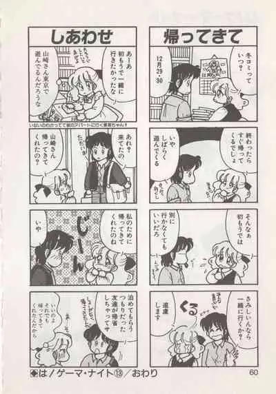 [Hide-san] Hide-san no Yakata R