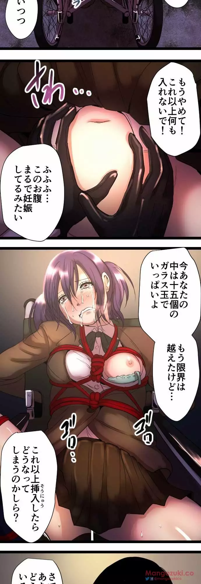 Sadistic Love Game