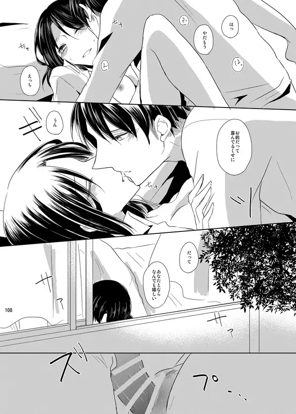 Itoshi Itoshi to Kimi wa iu