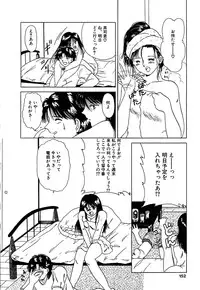 [Yagyuu Ryuu] Tousaku-teki Koibito-tachi ~Sukimonotachi~
