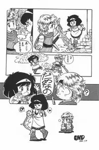 bishoujo syndrome