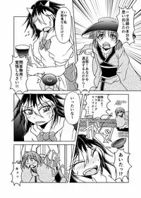 [Gensou Stomach (Various)] Touhou Marunomiroku Shinuchi (Touhou Project) [Digital]