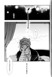 (C85) [Gogogo! (Shibuya Sicago)] Nettaiya Yubikarame (Free!)