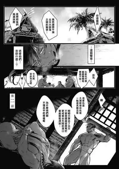 Umi no Soko | 深海之中