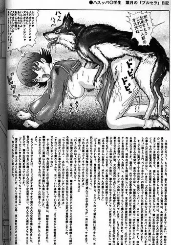 AV男優になろう! イラスト版 ヤリすぎッ!