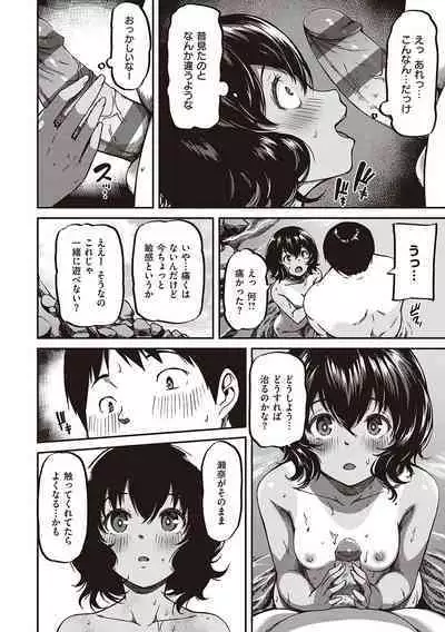 純愛少女回廊