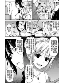 Isekai Harem Monogatari Soushuuhen 1