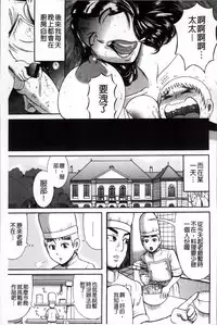 [Makigai Ikko] Mujihi! Zettai Tanesuke Shanikusai | 無慈悲!絕對播種的謝肉祭 [Chinese]
