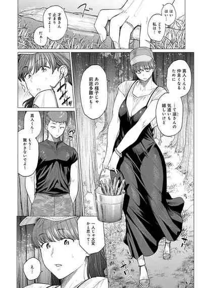 Futei with...