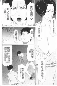 [Takasugi Kou] Manokurake no Onnatachi | 真倉家的女人們 [Chinese]