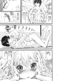 (SC42) [Maniac Street (Black Olive)] ATTACHMENT (Toradora!)