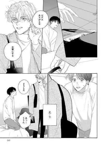Kimi no Sumire