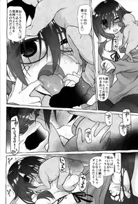 (C89) [KashiNoKi (Midori No Rupe)] AFFECTION:ERROR