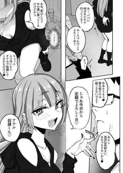 [Futamare] - Futanari JK Kaliemon-chan/Futanari JK Kaliemon-chan