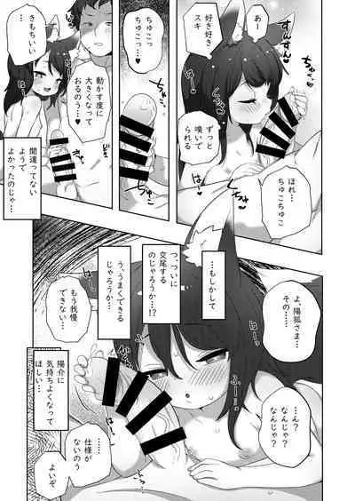 Wa... Warawa demo!?