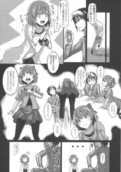 Rennyu Order