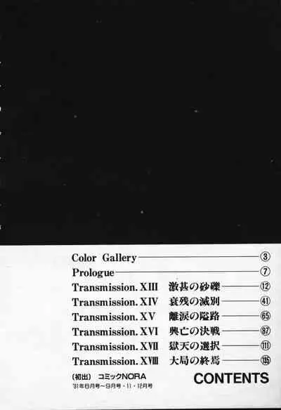 Satoshi urushihara ~Legend of Lemnear: Jet Black Wings of Valkisas(3)