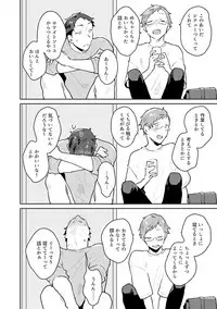 Junai Drop Out