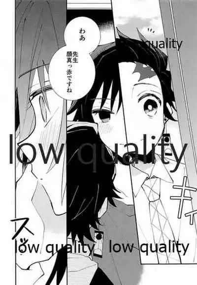 恋を教えて愛を囁いて