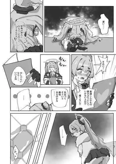 Hotsurete Yukidoke