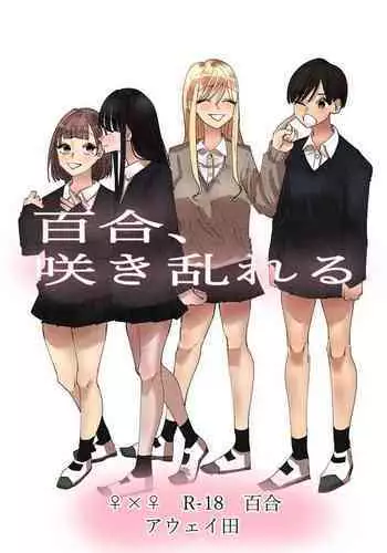 Yuri, Sakimidareru