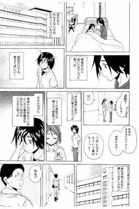 [Fuuga] Ane no Himitsu To Boku no Jisatsu