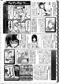 COMIC Shitsurakuten 2015-11